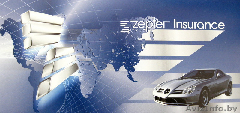 \"ЦЕПТЕР ИНШУРАНС\" - Изображение #1, Объявление #70925