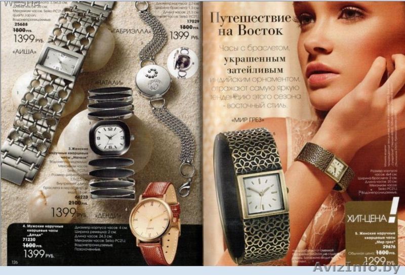 эйвон в беларуси, регистрация бесплатно - Изображение #1, Объявление #190057