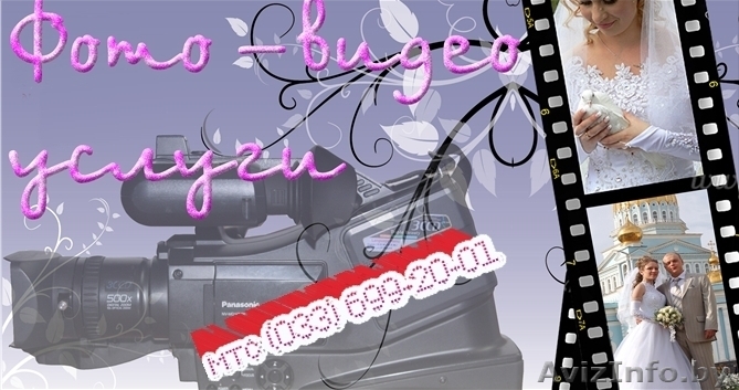 ФОТО-ВИДЕО в г.ИВАНОВО и районе - Изображение #1, Объявление #341919