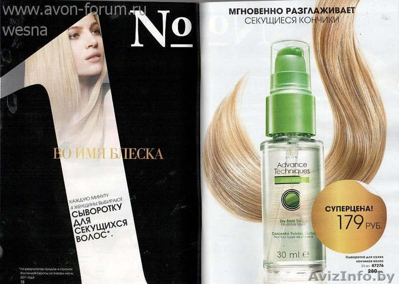 AVON каталог 01/2013. Avon в Беларусии - Изображение #1, Объявление #169336