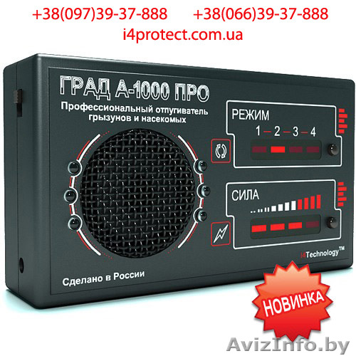 Отпугиватель крыс, мышей, кротов купить - Изображение #1, Объявление #811183