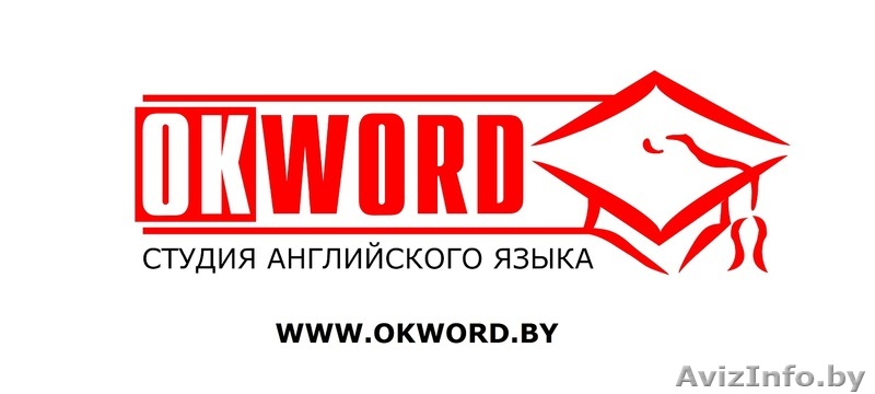 Английский язык для взрослых и детей от 4 лет - Изображение #1, Объявление #1017249