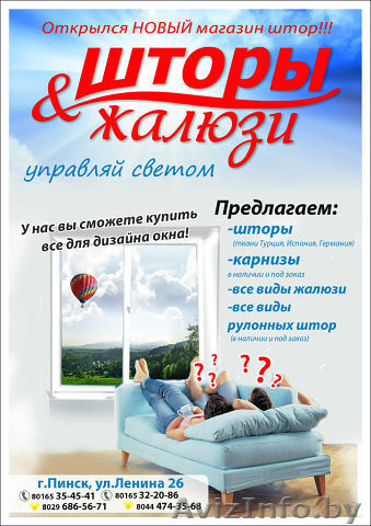 ПРОДАМ ШТОРЫ ЖАЛЮЗИ  КАРНИЗЫ - Изображение #1, Объявление #1047531