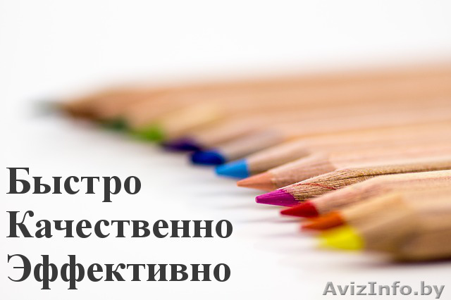 Разработка сайтов в Пинске - Изображение #1, Объявление #1096878