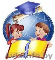 Услуги квалифицированного репетитора для подготовки детей к школе, для учащихся  - Изображение #1, Объявление #1320481