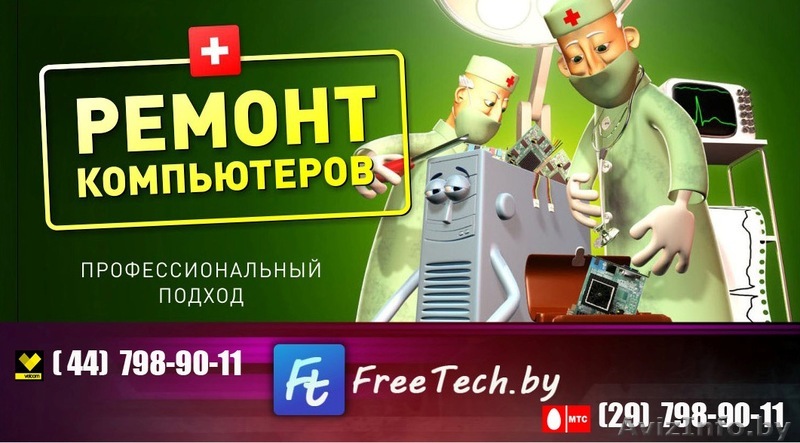 компьютеров, ноутбуков, установка Windows - Изображение #1, Объявление #1452287