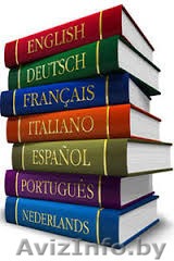 Оказываем помощь в переводах. Качественно. - Изображение #1, Объявление #1487357