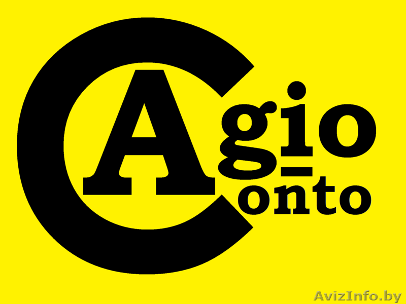 Ажио-Конто ООО    - Изображение #1, Объявление #1503187