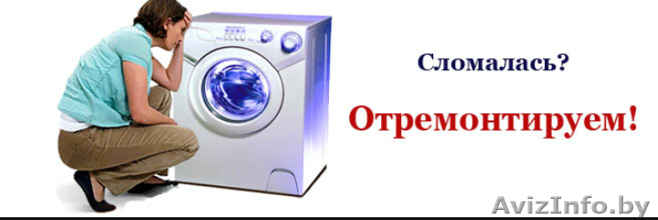 Бытовые услуги - Изображение #1, Объявление #1222117