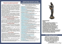 Выставки на территории Беларуси - Изображение #1, Объявление #37820