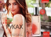 Avon в пинске , в беларуси - Изображение #4, Объявление #149613