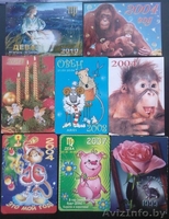 Календарики карманные 20 штук - Изображение #1, Объявление #528162