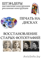 Изготовление полиграфической и рекламной продукции - Изображение #3, Объявление #696934