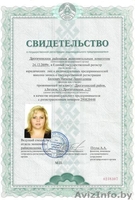 ИП БИЛЕВИЧ НАТАЛЬЯ ЛЕОНИДОВНА - Изображение #2, Объявление #953169