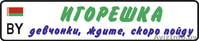 Детский гос номер на коляску, велосипед, кроватку, машинку в Пинске. - Изображение #2, Объявление #1170908