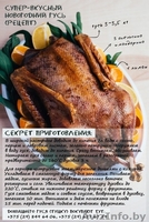 Гусь домашний (тушка) - Изображение #2, Объявление #1344193