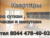 Снижение цен!!!Квартира - Изображение #2, Объявление #1358371