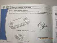 ПРОДАМ PSP SONY - Изображение #7, Объявление #1541225