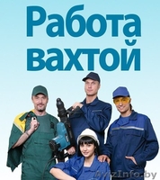 Вахтовый метод работы. Высокооплачиваемая работа.Пинск - Изображение #1, Объявление #1559901