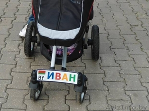 Детский гос номер на коляску, велосипед, кроватку, машинку в Пинске. - Изображение #1, Объявление #1170908