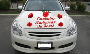 Наклейки на автомобиль на выписку из Роддома в Пинске - Изображение #4, Объявление #1170776