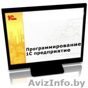 Курс Программирование в 1С 8