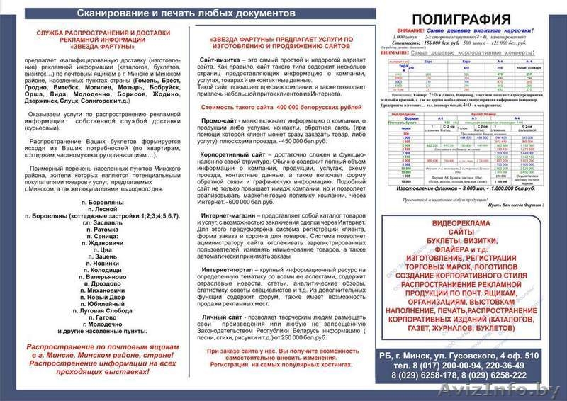 Выставки на территории Беларуси - Изображение #2, Объявление #37820