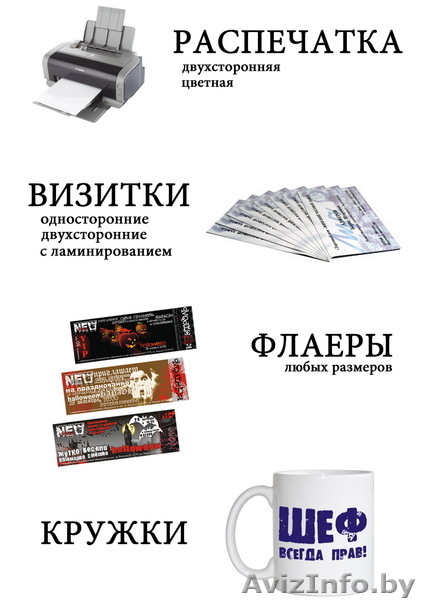 Изготовление полиграфической и рекламной продукции - Изображение #1, Объявление #696934