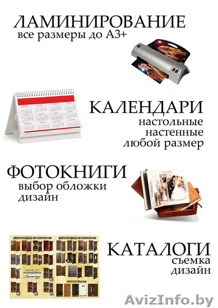 Изготовление полиграфической и рекламной продукции - Изображение #2, Объявление #696934