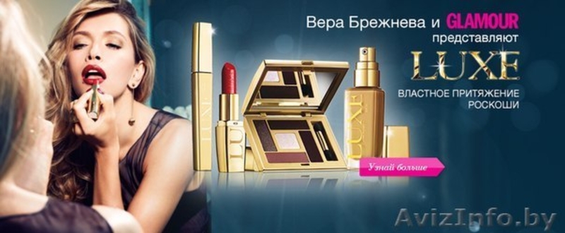 Avon в беларуси официально подписка - Изображение #2, Объявление #149619