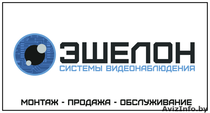 Видеонаблюдение в Пинске (ЧП "Эшелон") - Изображение #7, Объявление #1111750
