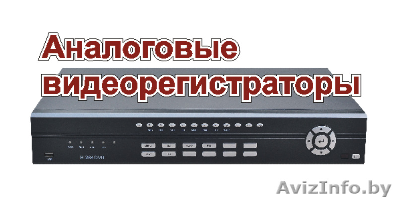 Системы видеонаблюдения. Видеодомофоны. - Изображение #2, Объявление #1136354