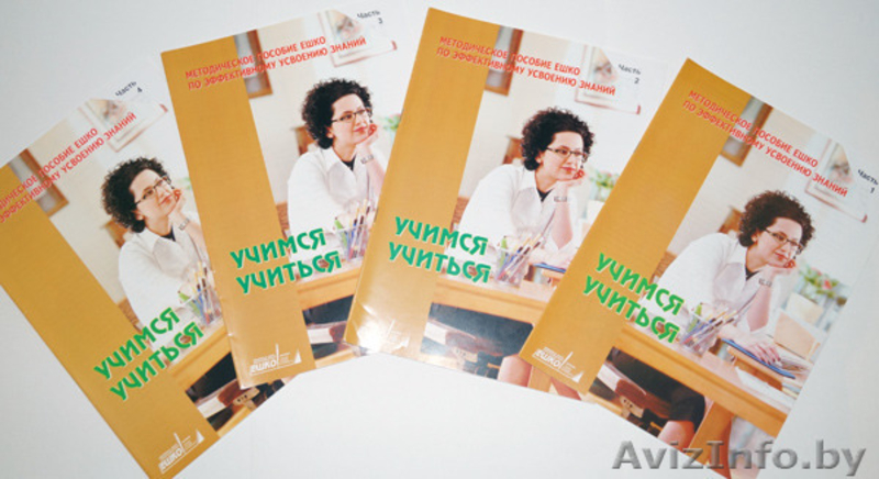 Полный курс ЕШКО «Деловой английский» - Изображение #4, Объявление #1214676