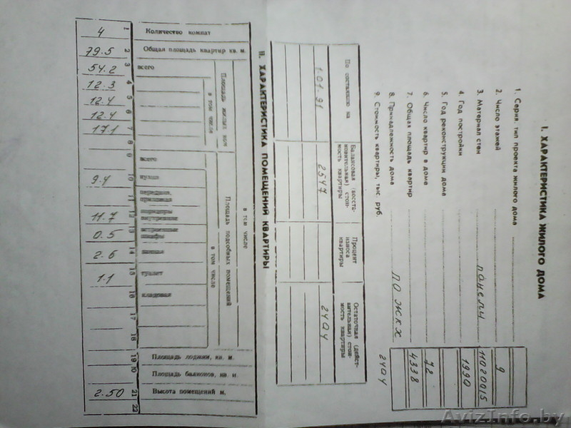 Продам 4-х комнатную квартиру 79,5/55/9 м2 - Изображение #1, Объявление #1386517