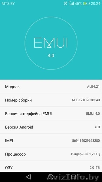 Huawei P8 lite (1 мини сим) Velcom, работает со всеми операторами - Изображение #2, Объявление #1559230